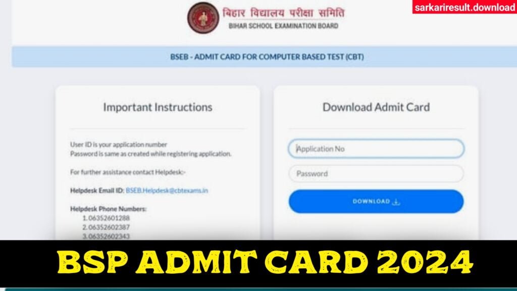 (BSP) Bihar Sakshamta Pariksha Admit Card 2024 : Direct Link