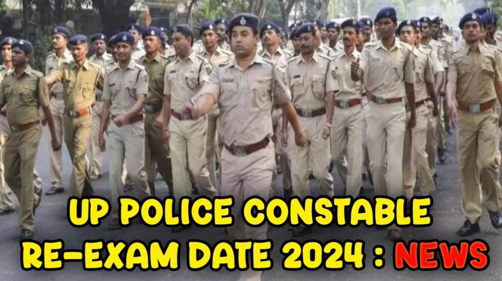 UP Police Constable Re Exam Date 2024 : UP police Exam cancelled